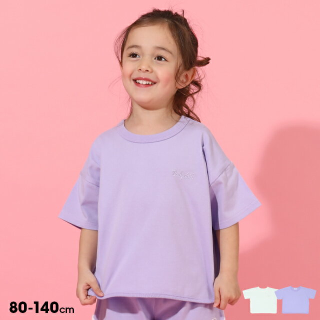 8/10〜 【50％OFF SALE】 裾パイピング Tシャツ 6574K (ボトム別売) ベビードール BABYDOLL 子供服 ベビー キッズ 男の子 女の子