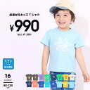 4/17一部再販 NEW 吸水速乾 お着替え プリント Tシャツ 6779K 通園 通学 ベビードール BABYDOLL 子供服 ベビー キッズ 男の子 女の子