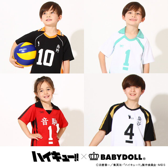 4/15一部再販 NEW 背番号限定 ハイキュー!! ユニフォーム Tシャツ 6878K ベビードール BABYDOLL 子供服..