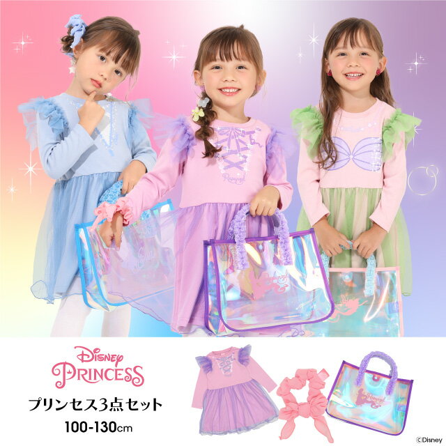 NEW ディズニー プリンセス 3点セット 福袋 7372K ベビードール BABYDOLL 子供服 ベビー キッズ 女の子 DISNEY★Collection なりきり