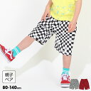 【50％OFF アウトレットSALE】 親子お揃い チェッカー ハーフパンツ 8064K ベビードール BABYDOLL 子供服 ベビー キッズ 男の子 女の子