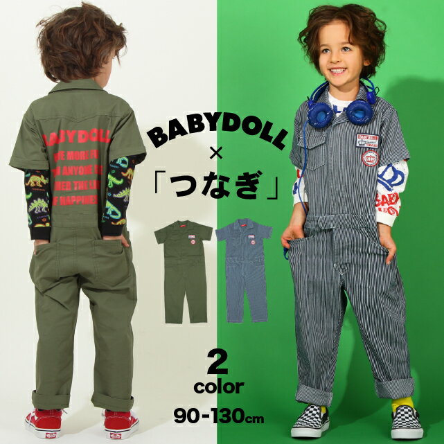 【20％OFF サマーSALE】 バックメッセージ つなぎ 8183K ベビードール BABYDOLL 子供服 ベビー キッズ 男の子 女の子