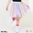 4/17一部再販 チュール スカート 8202K ベビードール BABYDOLL 子供服 ベビー キッズ 女の子 発表会 ダンス 衣装 セール
