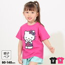 5/16 13:59まで 【44%OFF SALE】 親子お揃い サンリオ アニマル柄 Tシャツ 8411K ベビードール BABYDOLL 子供服 ベビー キ...