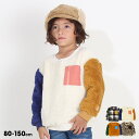 【1000円OFF SALE】 通販限定 ふんわりボア ポケット付き トレーナー 8668K ベビードール BABYDOLL 子供服 ベビー キッズ 男の子 女...