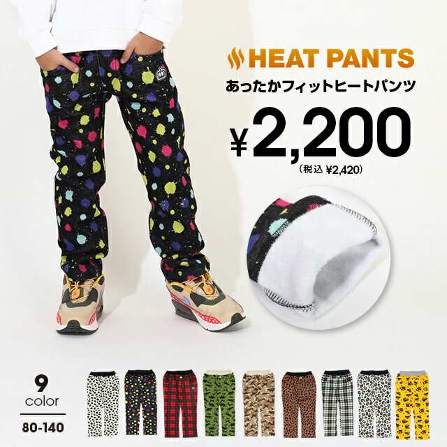 【SALE】 あったかフィット HEAT パン