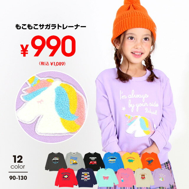 ニューエラ キッズ トレーナー NEW ERA KIDS スウェット 長袖 ONSPOTZ 別注 黒 白 綿 コットン ブランド 男の子 女の子 人気 かっこいい おしゃれ 親子 季節 春 夏 秋 冬 ニューエラー 正規品 ボーイズ ガールズ ストリート 小学生