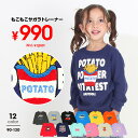 【SALE】 サガラ トレーナー 8751K ベビードール BABYDOLL 子供服 ベビー キッズ 男の子 女の子 通園 通学 セール
