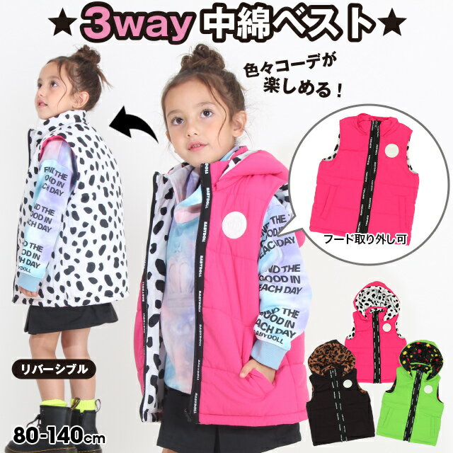 【20％OFF SALE】 3WAY リバーシブル 中