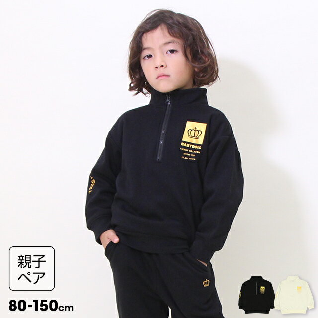 【20％OFF SALE】 親子お