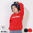 【20%OFF アウトレットSALE】 親子お揃い スタッズ トレーナー 8963K ベビードール BABYDOLL 子供服 ベビー キッズ 男の子 女の子 セ...