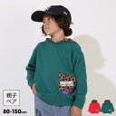 【40%OFF アウトレットSALE】 親子お揃い ヒョウ柄 ワッペン パーカー 8979K ベビードール BABYDOLL 子供服 ベビー キッズ 男の子 女...