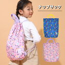 NEW ナップサック 9117 ベビードール BABYDOLL 子供服 ベビー キッズ 男の子 女の子 通園 通学 新学期 入園準備 入学準備 入園 入学 グッ...