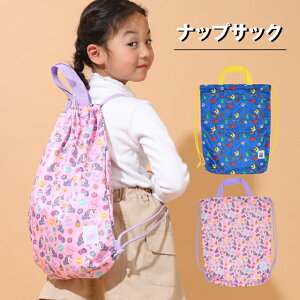 12/18NEW ナップサック 9117 ベビードール BABYDOLL 子供服 ベビー キッズ 男の子 女の子 通園 通学 新学期 入園準備 入学準備 入園 入学 グッズ 雑貨 リュック 鞄 かばん