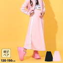 5/16 13:59まで 【60%OFF SALE】 親子お揃い ロゴ テープ ロング スカート 9148K (トップス別売り) ポケット付き ベビードール B...