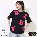 ＼最大1000円OFFクーポン配布中／5/1 13:59まで 【GWフェア 20％OFF SALE】 親子お揃い サガラロゴ Tシャツ 9213A ベビードール BABYDOLL 子供服 大人 ユニセックス 男女兼用 レディース メンズ その1