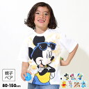 【S30】 親子お揃い ディズニー スプレーペイント Tシャツ 9465K ベビードール BABYDOLL 子供服 ベビー キッズ 男の子 女の子 DISNEY...