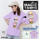 5/7 13:59まで 【GWフェア S20】 親子お揃い ディズニー リゾート マジック Tシャツ 9470A ベビードール BABYDOLL 大人 ユニセックス 男女兼用 レディース メンズ ミッキー ミニー