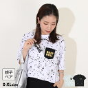【50%OFF SALE】 親子お揃い スプラッシュ Tシャツ 9514A ベビードール BABYDOLL 大人 ユニセックス 男女兼用 レディース メンズ セ...