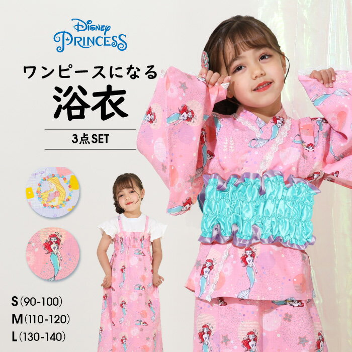 5/15NEW ディズニー プリンセス 2WAY 浴衣 ワンピース 9538K セパレート 3点セット ベビードール BABYDOLL 子供服 ベビー キッズ 女の子 和服 花火大会 アリエル ラプンツェルのサムネイル