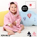【50%OFF SALE】 ギフトBOX付き ベビードール 3点 ギフトセット 9633B【BD】 ポンチョ スタイ パンツ スカート ベビードール BABYD...