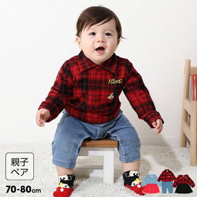 【S30】 ディズニー シャツドッキング ロンパース 9683B ベビードール BABYDOLL 子供服 ベビー DISNEY ベビー服 ミッキー ミニー