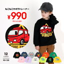 【均一SALE】 サガラトレーナー 9753K ベビードール BABYDOLL 子供服 ベビー キッズ 男の子 女の子 通園 通学 セール