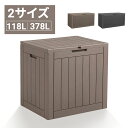 ☆一年保証☆Alebert 物置 屋外 収納ボックス 118L 378L 収納庫 小型 置き配 ストッカー 物置 収納 屋外収納庫 ベランダ ゴミ箱 ボックス 収納 物置 大容量 アウトドア ガーデン キャンプ DIY 収納ケース 宅配ボックス 組立簡単 おしゃれ その1