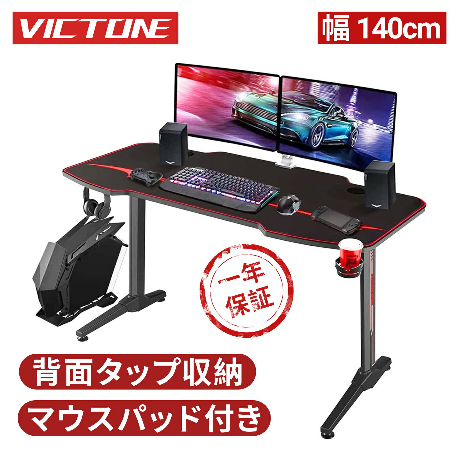 【全品P5x10％OFFクーポン配布x5/16迄】ゲーミングデスク ゲームデスク パソコンデスク マウスパッド カップホルダー ヘッドフォンフック ワークデスク PCデスク オフィスデスク Z字脚 デスク 作業机 勉強机 学習机 在宅ワーク ゲーミングデスク パソコンデスク