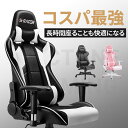 【全品P5x10％OFFクーポン配布x5/7迄】ゲーミングチェア オフィスチェア リクライニングチェア リクライニング パソコンチェア ハイバック テーレワック オットマン付き 腰痛対策 ランバーサポート PUレザー ホワイト ブラック ピンク デスクチェア