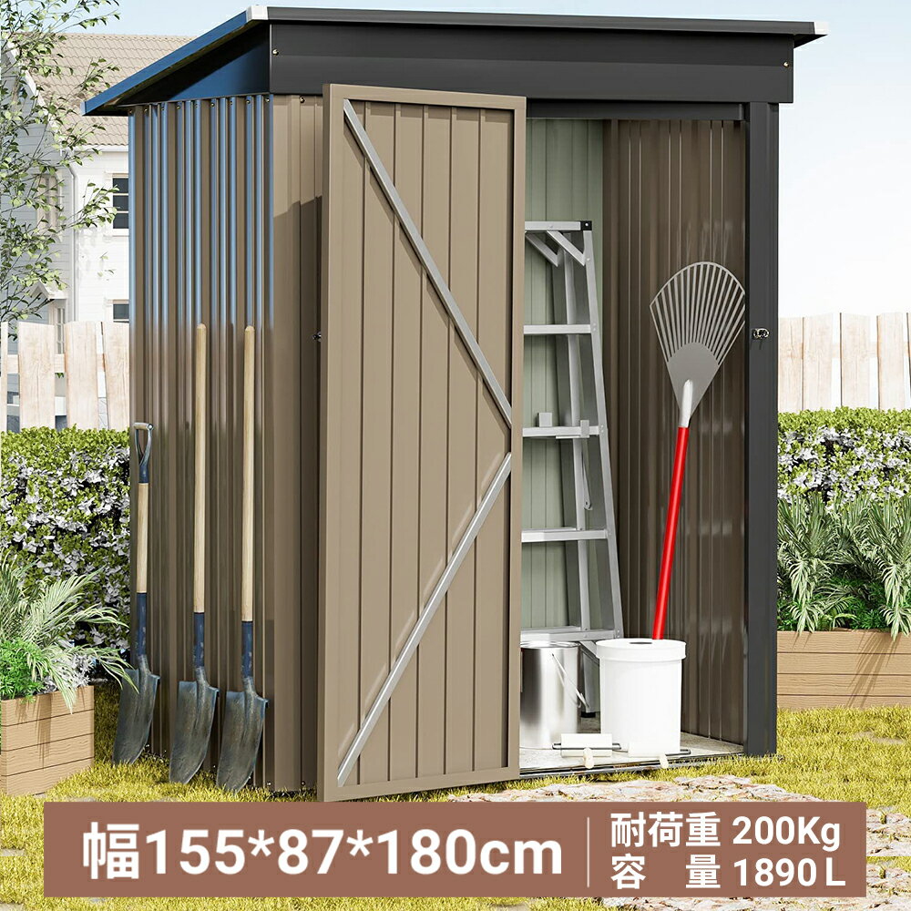 【全品P5x10％OFFクーポン配布x6/2迄】Alebert 物置 倉庫 屋外 大型 幅155*奥行き87*高162 物置 鍵付き 大容量 おしゃれ 床がない