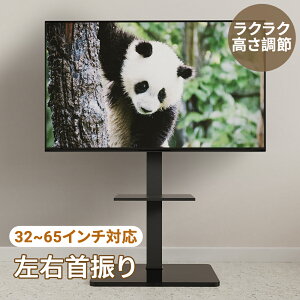 【全品P5x10％OFFクーポン配布x2/10迄】テレビスタンド テレビ台 壁寄せテレビスタンド TVスタンド 棚板付き 高さ調節 左右首振りハイタイプ ロータイプ 対応テレビ32～75インチ VESA/横100～600mm/縦100～400mm 耐荷重30kg 左右35°首振り可能 テレビスタンド