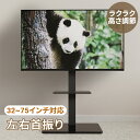 【全品P5x10％OFFクーポン配布x4/27迄】テレビスタンド テレビ台 壁寄せテレビスタンド TVスタンド 棚板付き 高さ調節 左右首振りハイタイプ ロータイプ 対応テレビ32～75インチ VESA/横100～600mm/縦100～400mm 耐荷重30kg 左右35°首振り可能 テレビスタンド