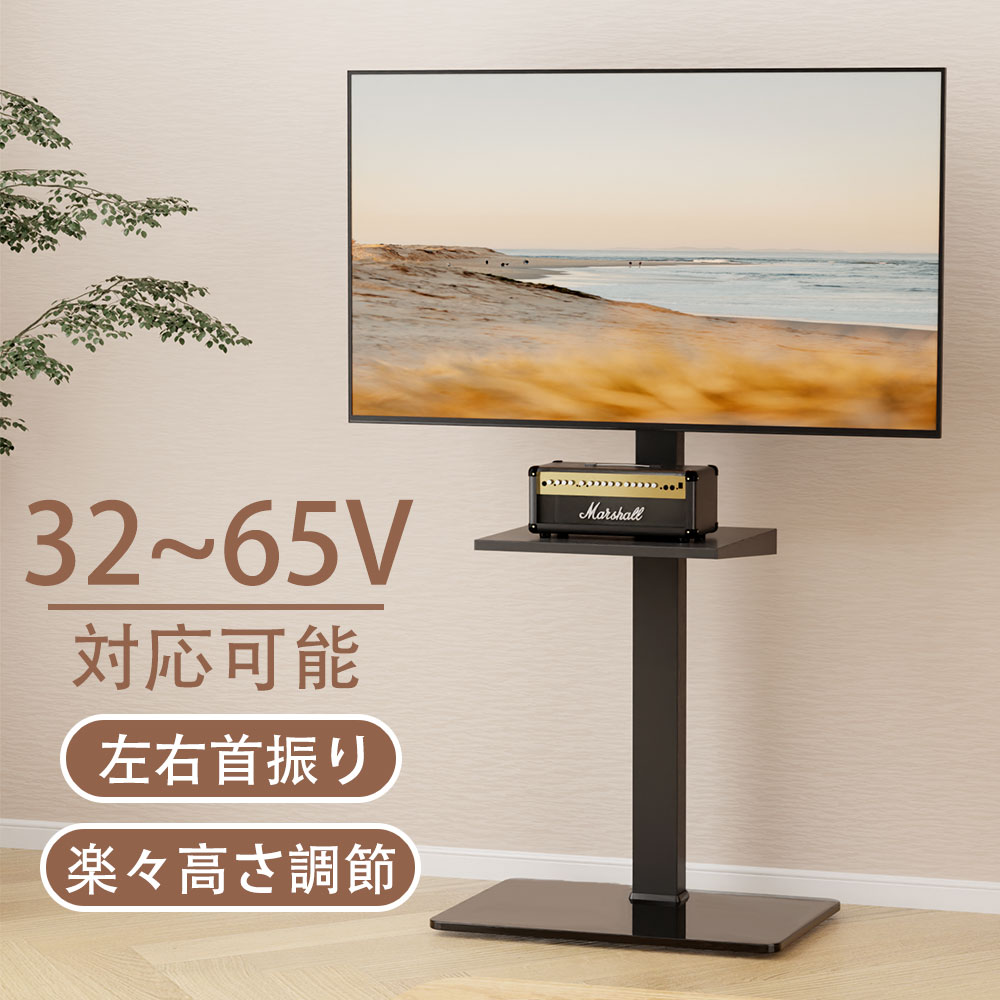 【30日迄 10%OFFクーポン+5倍Pt】Alebert テレビスタンド 耐震 テレビ台 ハイタイプ 壁寄せ 壁寄せテレビスタンド 自立式 TVスタンド 棚板付き 左右首振りハイタイプ ロータイプ テレビ32~65インチ VESA 横100~600mm 縦100~400mm 耐荷重30kg 左右35° テレビスタンド