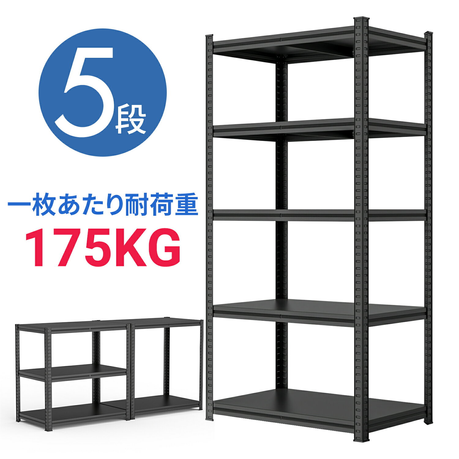 スチール棚 幅180×奥行45×高さ150cm 5段 耐荷重130/段 中段フックで棚板移動が楽々 幅180×D45×H150cm業務用 軽量ラック スチール棚ホワイトグレー 収納