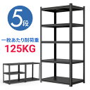 【全品P5倍x10%OFFクーポン配布x4/27迄】Alebert スチールラック 幅90cm×奥行40cm×高さ180cm オープンシェルフ オープンラック ...