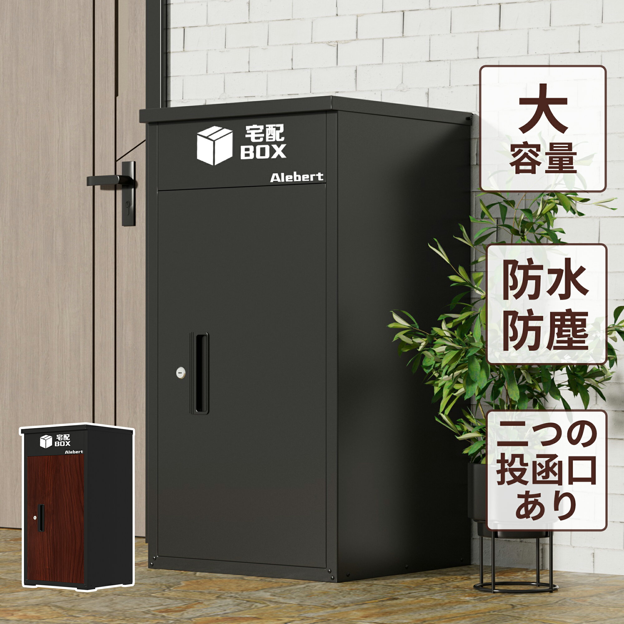 【全品P5x10％OFFクーポン配布x5/22迄】宅配ボックス 宅配BOX 防水 屋外 大容量 宅配便ボックス 鍵付き 南京錠付き 2つの投函口 複数受..