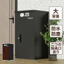 【全品P5x10％OFFクーポン配布x3/27迄】宅配ボックス 宅配BOX 防水 屋外 大容量 宅配便ボックス 鍵付き 南京錠付き 2つの投函口 複数受け取り可能 置き配ボックス 受け取りボックス 戸建て用 個人宅 大型 盗難防止