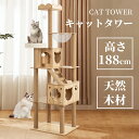 Mauタワー アラモード キャットタワー 可愛い おしゃれ 人気 大きな チーズハウス 大型ねこ 多頭飼 ねこタワー 据え置き ピンク・ベージュ 麻ポール 部品販売あり ハンモック 直径7.8Φ