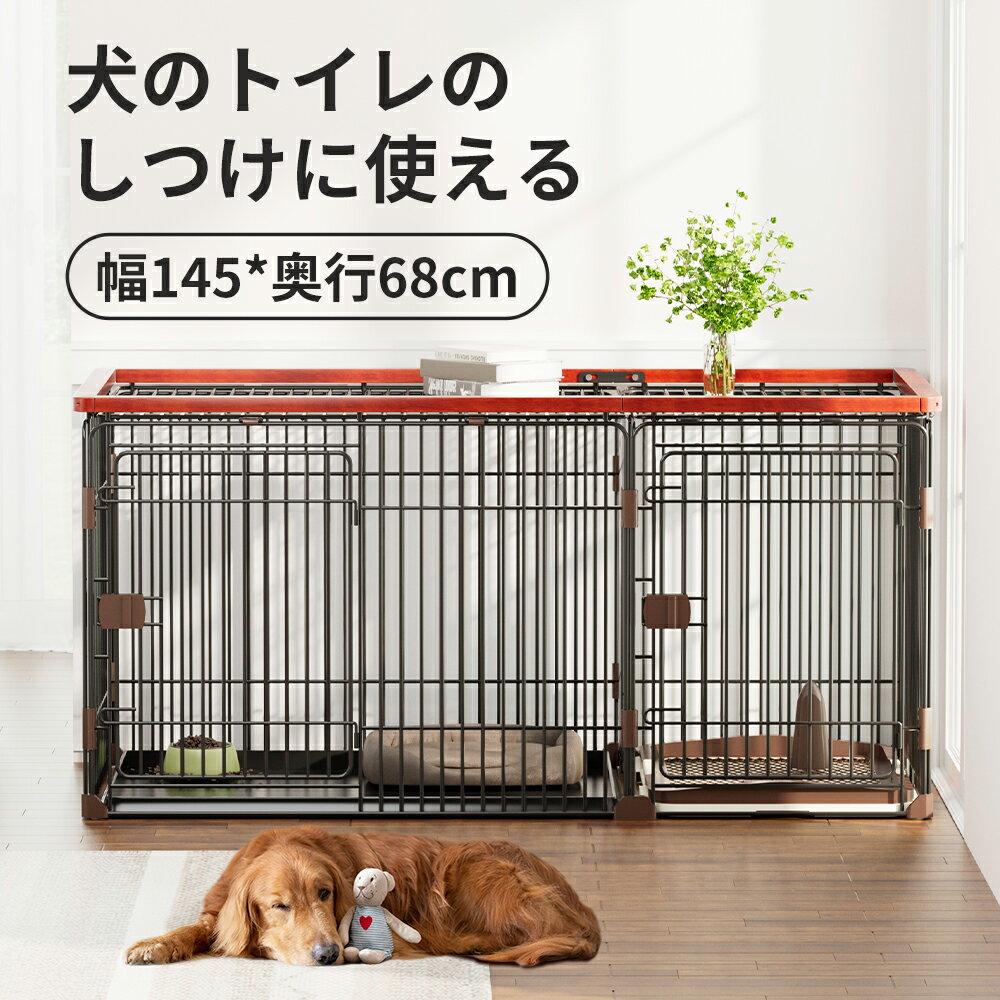 【犬用　室内ケージ　フードボウル付】 天然木 ペットサークル 犬用 Wan Cage+【ワンケージプラス】 Lサイズ パイン材 スタンドフードボウル 高さ10.6cm 【メーカー:Stanza 1年保証】