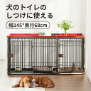 【全品P5x10％OFFクーポン配布x3/31迄】】Alebert 犬ケージ 犬 ケージ ペットサークル サークル ペットケージ ペットゲージ ゲージ トイレ付き トイレのしつけが出来る トイレ 屋根付き 小型犬用 犬用 ペット サークル オシャレ おしゃれ 小型犬 中型犬 大型犬