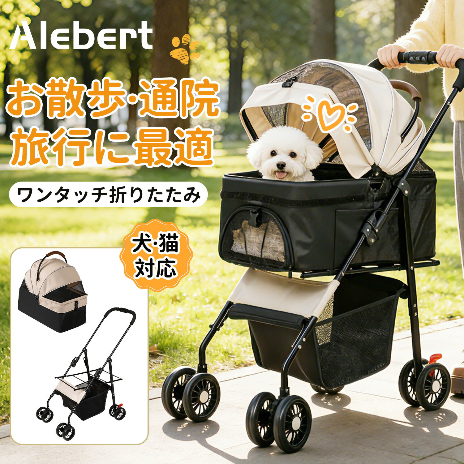 樂天商城 - 【6/20日迄 10％OFFクーポン配布中】【在庫限り】Alebert ペットカート 犬 カート 犬カート 耐荷重20kg 分離 取り外し 3way 対面式 バスケット 取り外し可能 多頭 折りたたみ ワンタッチ ブレーキ付き 収納 ペット用カート 中型 軽量 小型犬 猫 犬ペットキャリー 新生活