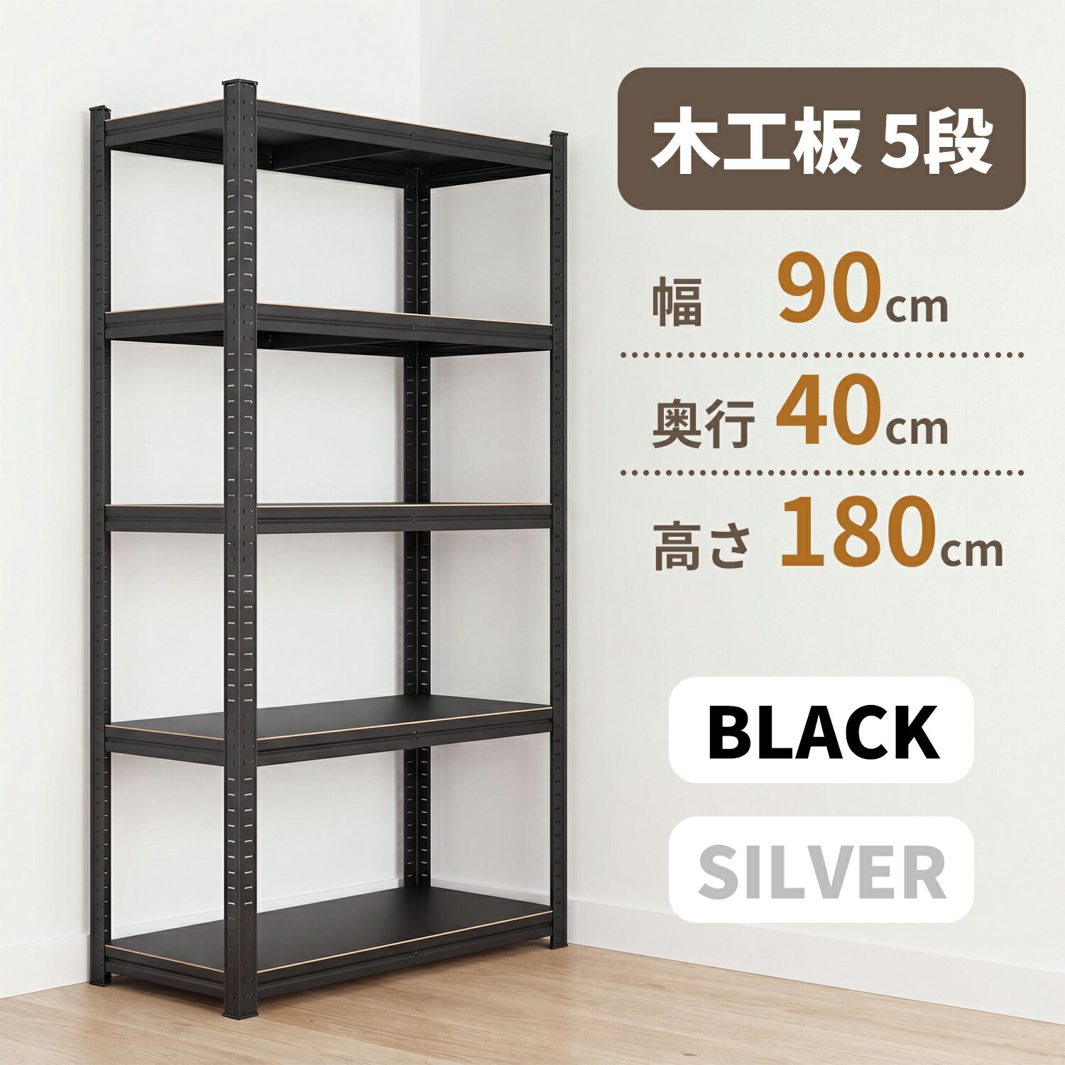 楽天市場】スチールラック（奥行（cm）40 ～ 49.9）の通販