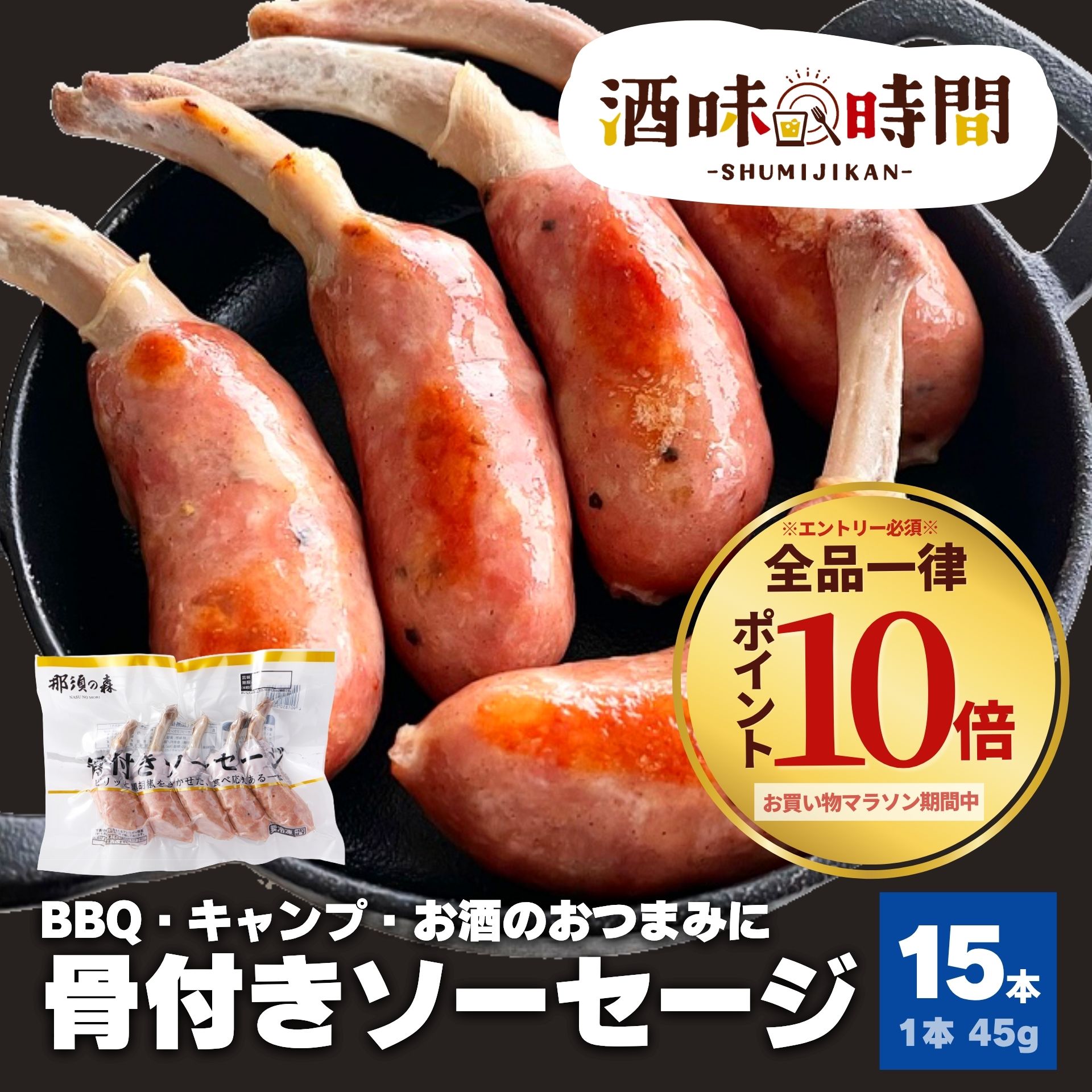 【7/26 1:59迄 エントリーでポイント10倍】 骨付き ソーセージ 15本 675g 冷凍 送料無料 冷凍食品 BBQ バーベキュー あらびき ウインナー 焼肉 おかず 惣菜 おつまみ おやつ お弁当 パーティー フランク 骨付き肉 工場直送 アウトドア キャンプ おでん【レビュー特典】 starzen-k-10000686 スターゼン公式 パッケージ画像