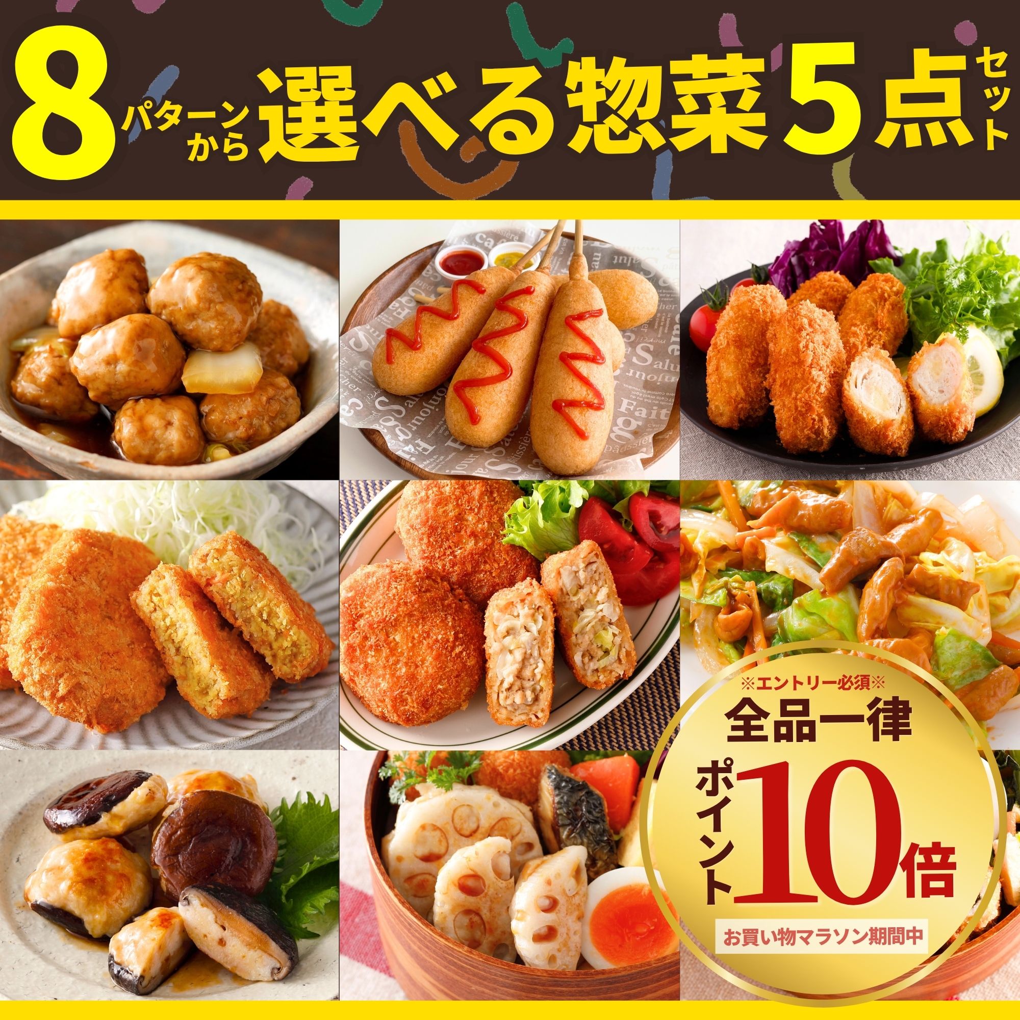 【マラソン期間中 エントリーでP10倍】冷凍食品 おかず 選べる5点 セット ギフト 送料無料 業務 ...