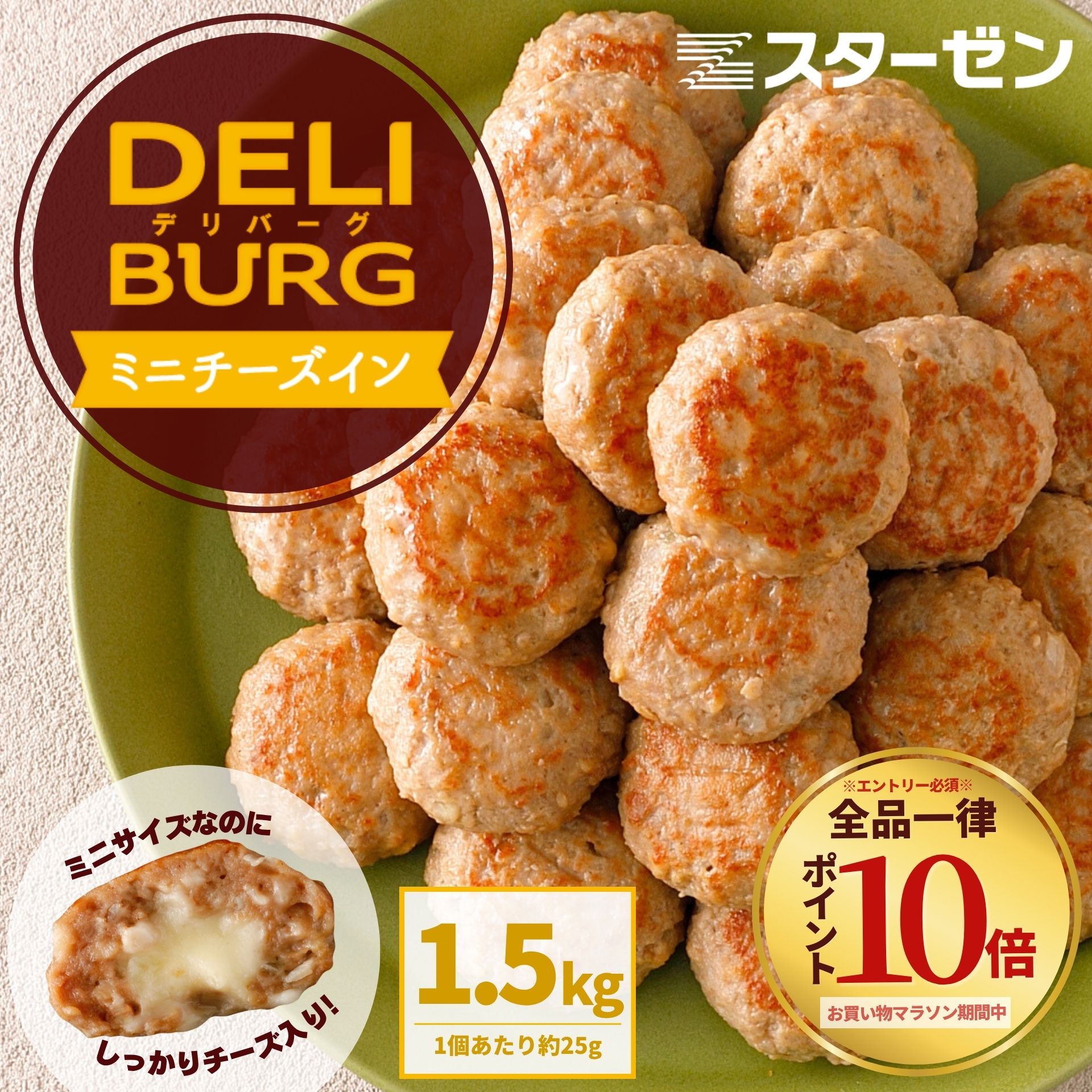 【マラソン期間中 エントリーでP10倍】 ミニ ハンバーグ チーズイン お弁当 ひとく...