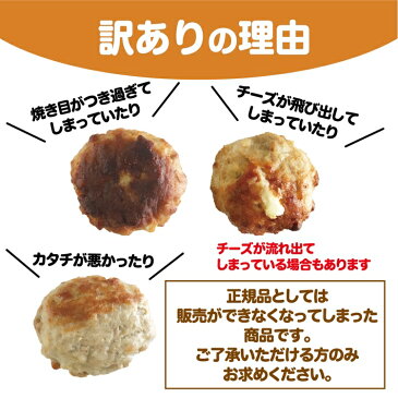 訳あり チーズインハンバーグ ひとくち ミニハンバーグ 約40個入り 業務用 冷凍 冷凍食品 レンジ ハンバーグ お弁当 温めるだけ チーズイン 5種 お買い得 濃厚 電子レンジ 肉加工品 食品 合挽肉 旨み 甘み お手軽 牛肉 豚肉 国産 チーズ お取り寄せ