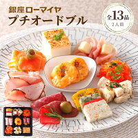 おせち料理カテゴリの流行りランキング2位の商品