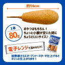 アメリカンドッグ 2.4kg 5本×6袋 1本80g 業務用 冷凍食品 祭り 文化祭 送料無料 冷凍 朝食 おやつ お弁当 おつまみ パーティ 運動会 レンジ 簡単調理 電子レンジ アメリカンドック 大容量 簡単 時短 便利 肉 肉加工品 鶏肉 ウインナー ソーセージ 串 BBQ お花見 ピクニック 3