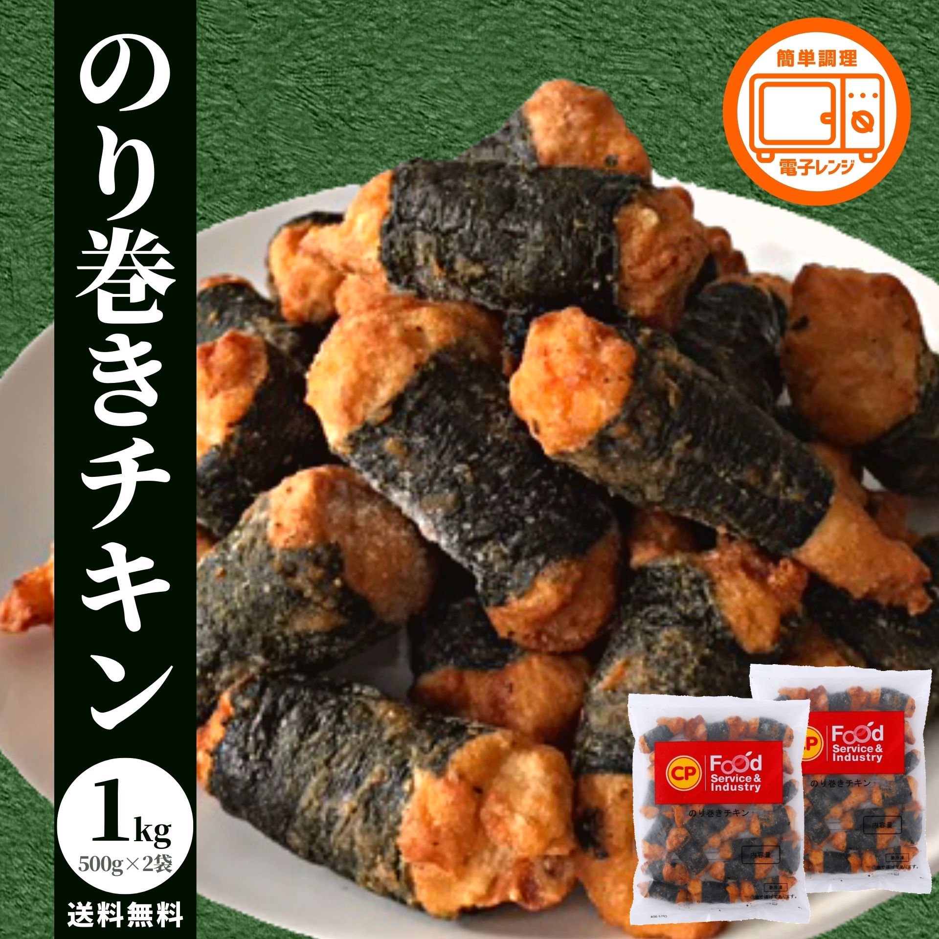 商品名 のり巻きチキン 内容量 1kg（500g×2袋） 備考 ※商品の賞味期限は、未開封の状態です。 開封後は、なるべく早くお召し上がりください。 商品解凍後はお早めにお召し上がりください。 ●オススメ 用途：スターゼン ローマイヤ メーカー 食品 お肉 肉 肉加工品 加工品 人気 肉ギフト 肉の日 29の日 ハム ソーセージ ウインナー ハンバーグ ローストビーフ 精肉 自宅 自宅用 自家需要 ギフト プチギフト グルメギフト ギフトセット バラエティ セット 詰合せ 詰め合わせ 詰合せギフト お取り寄せ ギフトショップ 贈答用プレゼント 手土産 お土産 差し入れ 贈りもの 贈り物 大量注文 おかず 惣菜 お惣菜 おつまみ つまみ お酒のお供 お弁当 弁当 朝食 昼食 ランチ 夕食 ディナー夜食 パーティ BBQ ピクニック 遠足 運動会 体育祭 宴会 挨拶 ご挨拶 あいさつ ごあいさつ 御挨拶 お祝い 無地 御祝 内祝 内祝い お返し お礼 御礼 謝礼 結婚結婚祝い 引き出物 引出物 結婚引出物 結婚引き出物 ウェディングギフト ブライダルギフト 二次会 披露宴 結婚内祝い ご祝儀 結婚記念 出産 出産内祝い 出産祝い 快気 快気祝い 快気内祝い 全快祝い 全快内祝い 快気祝いのお返し 病気見舞い お見舞いのお返し お見舞い返し お見舞い 見舞い 入院 還暦祝い 古稀祝い喜寿祝い 傘寿祝い 米寿祝い 卒寿祝い 白寿祝い 長寿祝い 成人祝い 成人内祝い 還暦祝い 金婚式 銀婚式 四十九日 法事引き出物 引き出物 法事 年忌法要 1周忌三回忌 七回忌 引っ越し祝い 引っ越し内祝い 引越し祝い 引越し内祝い 引越し 新生活 仕送り 開店祝い 開店内祝い 退院祝い 昇進祝い 永年勤続 異動 退職 転職 入学式 入学祝い 入学内祝い 入園式 入園祝い 入園内祝い 就職祝い 就職内祝い 転職祝い 退職祝い 卒業式 卒業祝い 卒園祝い 新築祝い 新築祝 新築内祝い改装祝い 改装内祝い 香典 香典返し 志 満中陰志 法要 仏事 中元 お中元 御中元 暑中見舞い 残暑見舞い 暑中御見舞 残暑御見舞 夏ギフト 夏のご挨拶 サマーギフト 歳暮 お歳暮 お年賀 御歳暮 寒中見舞い 冬ギフト 冬のご挨拶 ウィンターギフト 初盆 お盆 初節句祝い 節句祝い 弔事 粗供養 お彼岸 偲び草 喪中見舞い御年賀 お年賀 迎春 お正月 正月 年末年始 成人の日 新年 新年会 お花見 花見 誕生日 誕生祝い 記念日 バレンタイン ホワイトデー ひなまつり ひな祭り 雛祭りハロウィン 母の日 父の日 敬老の日 クリスマス X'mas ヴォジョレーヌーボー ヴォジョレー解禁 初節句 七五三 子供の日 子どもの日 こどもの日 季節の変わり目 ゴルフコンペ コンペ 記念品 賞品 景品 粗品 品物 上司 友人 友達 親友 親戚 家族 両親 同僚 先輩 後輩 子ども 父 母 お父さん お母さん 彼氏 彼女 夫婦 義両親 祖父 祖母 義父 義母 女性 男性 女性向け 男性向け簡便 便利 手軽 お手軽 遅れてごめんね お悔やみ ありがとう おもてなし ごちそう 美味しい おいしい アソート オードブル おせち 法人向け 法人 企業向け 企業 熨斗 のし 熨斗対応 のし対応 短冊熨斗 無地 御祝 お祝い 内祝 内祝い お礼 御礼